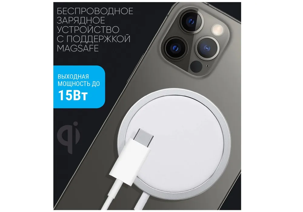 

Беспроводное зарядное устройство Top Brend Shop 90095762 белый, 90095762