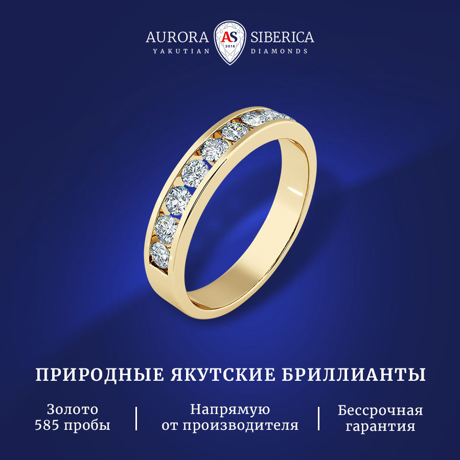 

Кольцо из золота р. , AURORA SIBERICA. Якутские бриллианты 0020-2110, бриллиант, 0020-2110