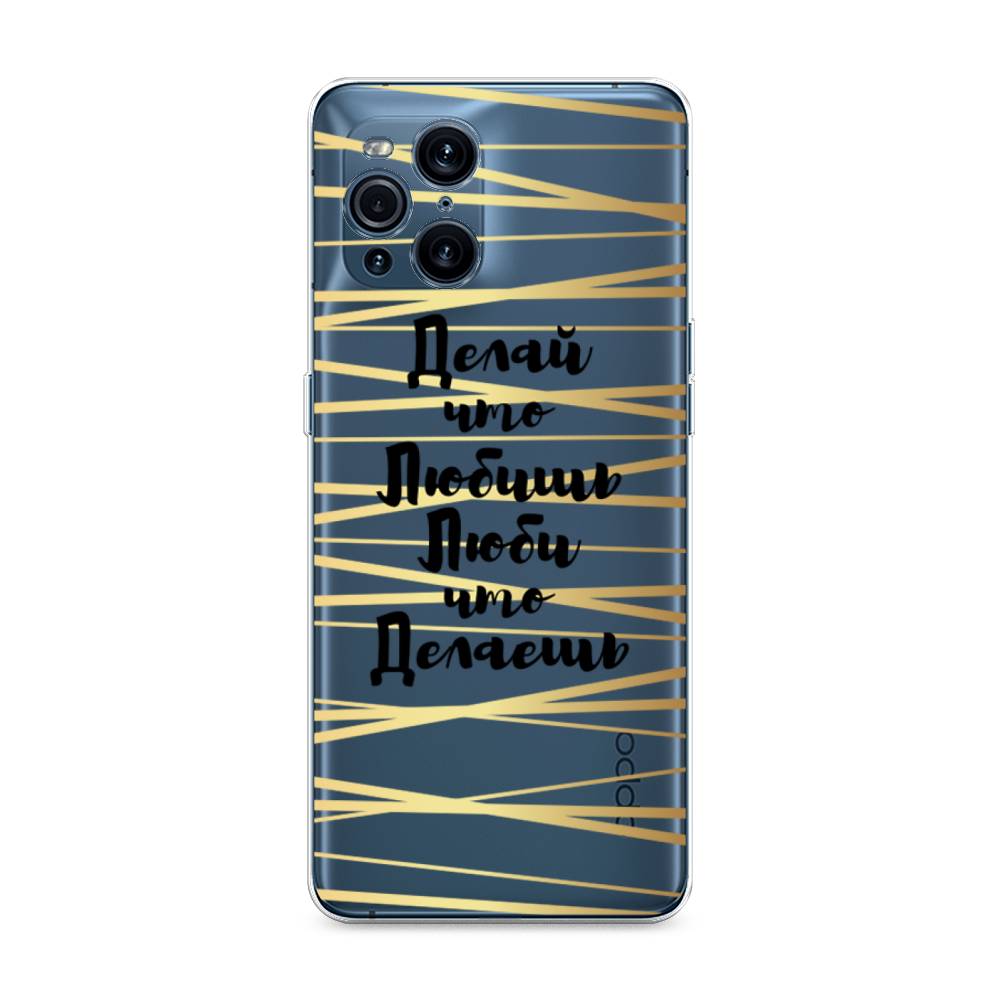 

Чехол Awog на Oppo Find X3 Pro "Делай что любишь", Разноцветный, 255750-7