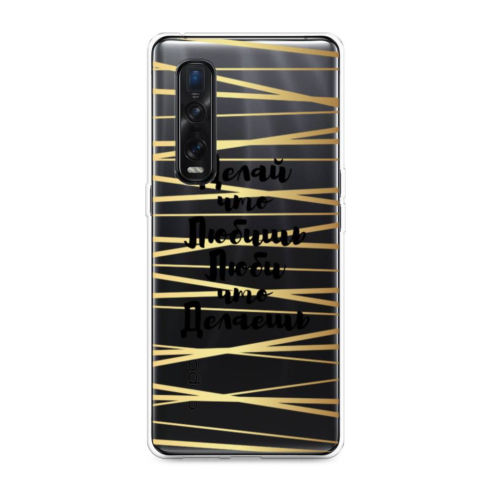 

Чехол Awog на Oppo Find X2 Pro "Делай что любишь", Разноцветный, 253350-7