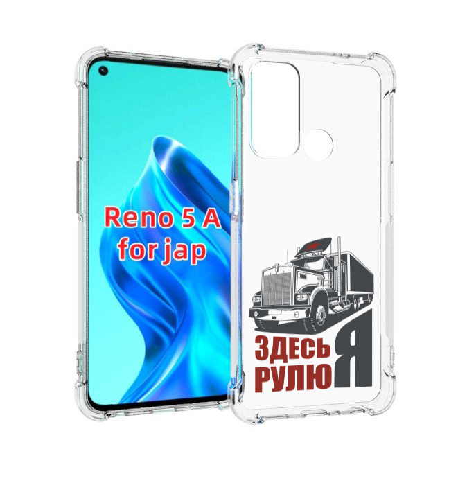 

Чехол MyPads здесь я рулю для Oppo Reno 5A, Прозрачный, Tocco
