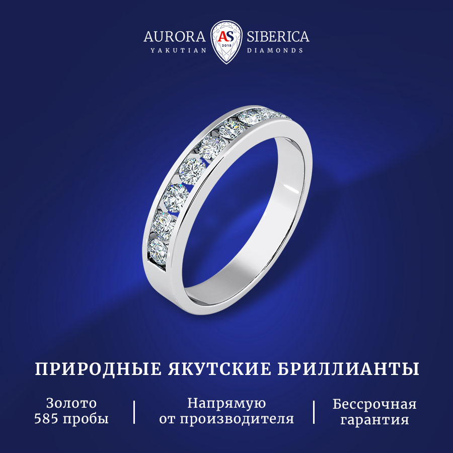 

Кольцо из золота р. 18,5 AURORA SIBERICA. Якутские бриллианты 0020-1110, бриллиант, 0020-1110