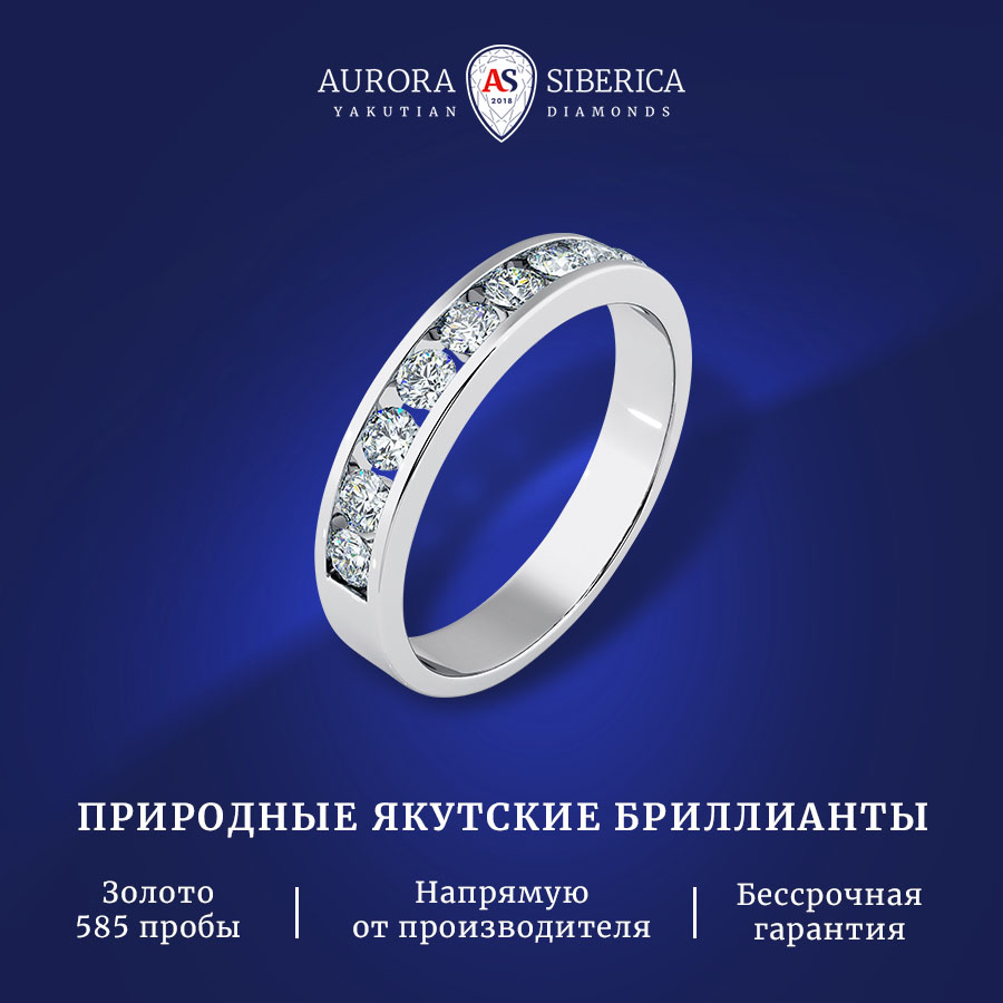 

Кольцо из золота р. 18 AURORA SIBERICA. Якутские бриллианты 0020-1110, бриллиант, 0020-1110