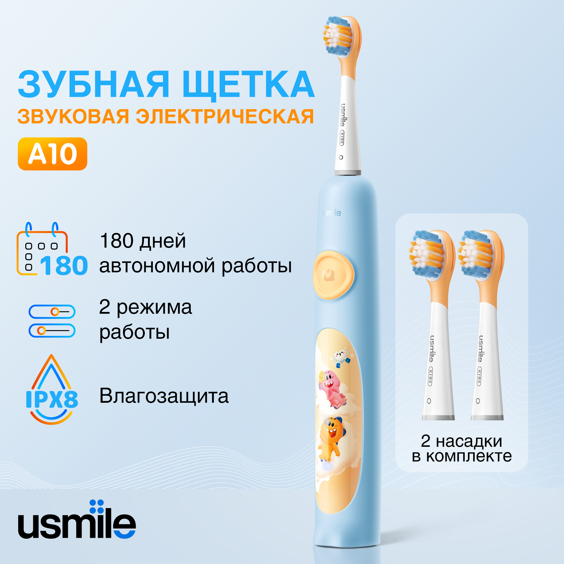 

Электрическая зубная щетка Usmile A10 синий, A10