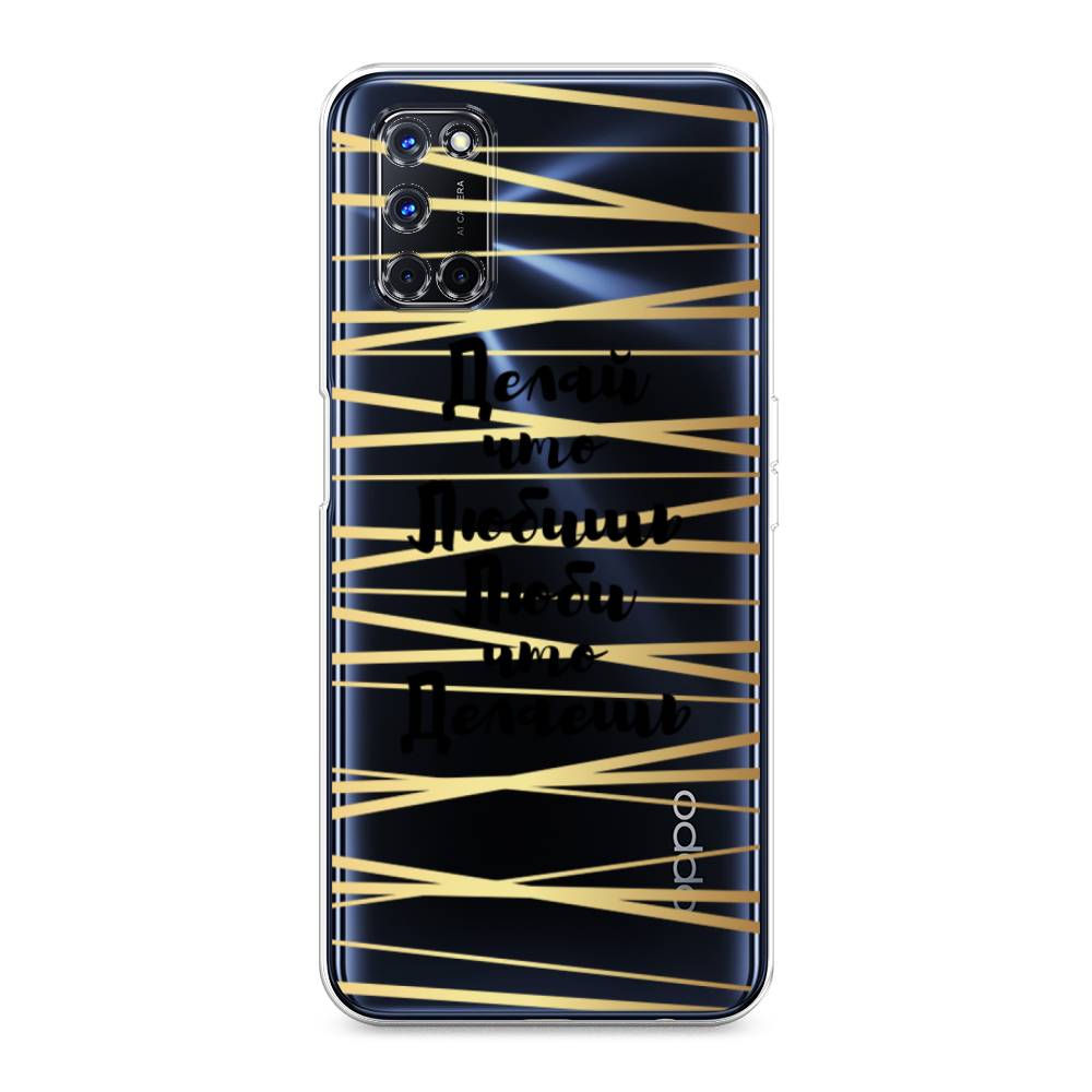 

Чехол Awog на Oppo A52/A72 "Делай что любишь", Разноцветный, 253250-7