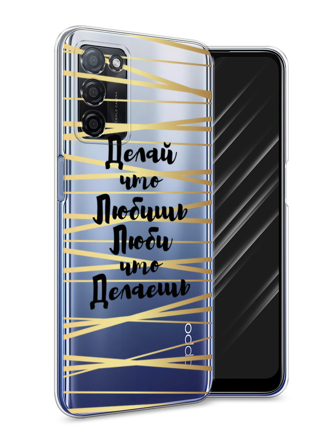 

Чехол Awog на Oppo A55s 5G "Делай что любишь", Разноцветный, 2510150-7