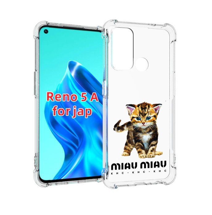 

Чехол MyPads Бренд miau miau для Oppo Reno 5A, Прозрачный, Tocco