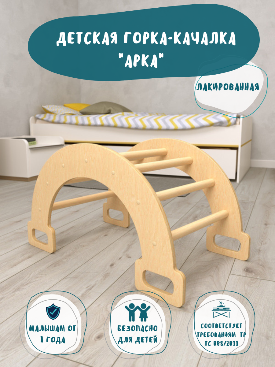 

Арка PAPPADO мини круглые лак, Арка