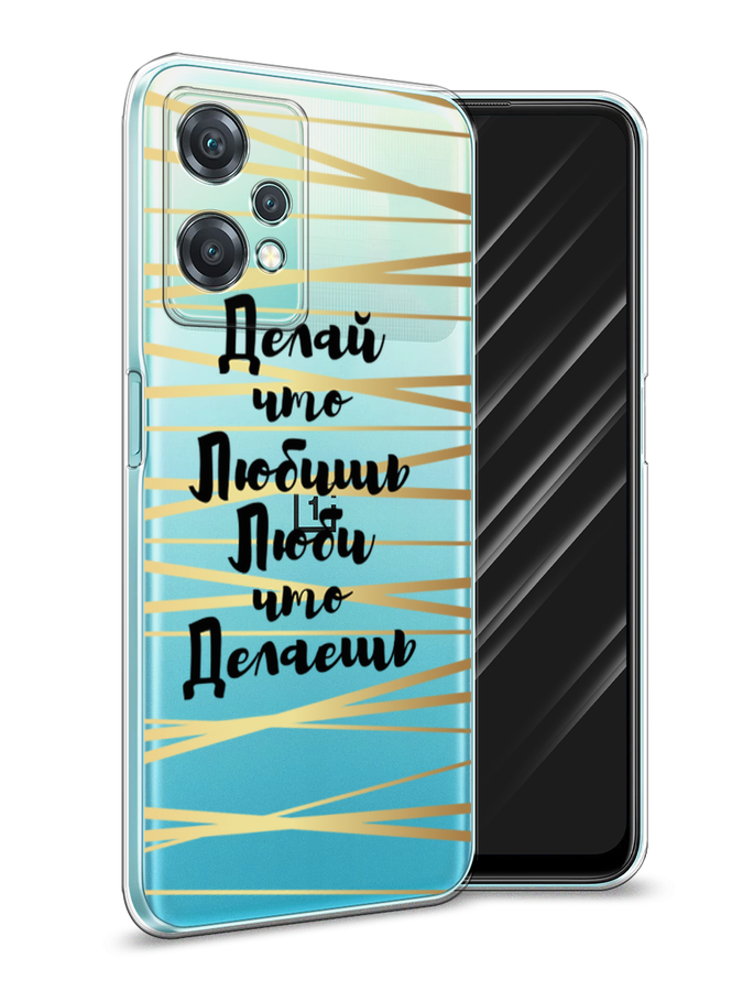 

Чехол Awog на OnePlus Nord CE 2 Lite 5G / ВанПлас Норд CE 2 Lite 5G "Делай что любишь", Разноцветный, 152850-7