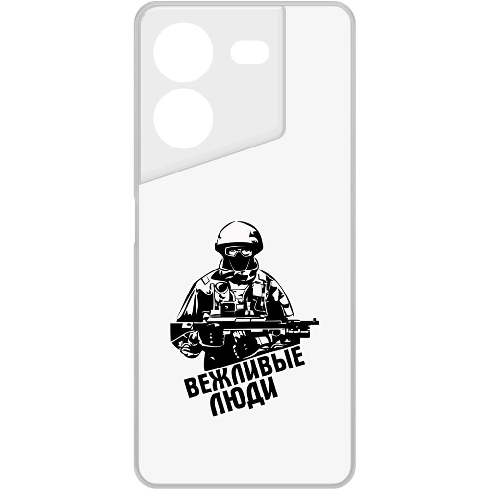 

Чехол-накладка Krutoff Clear Case Вежливые люди для TECNO Pova 5 Pro, Прозрачный