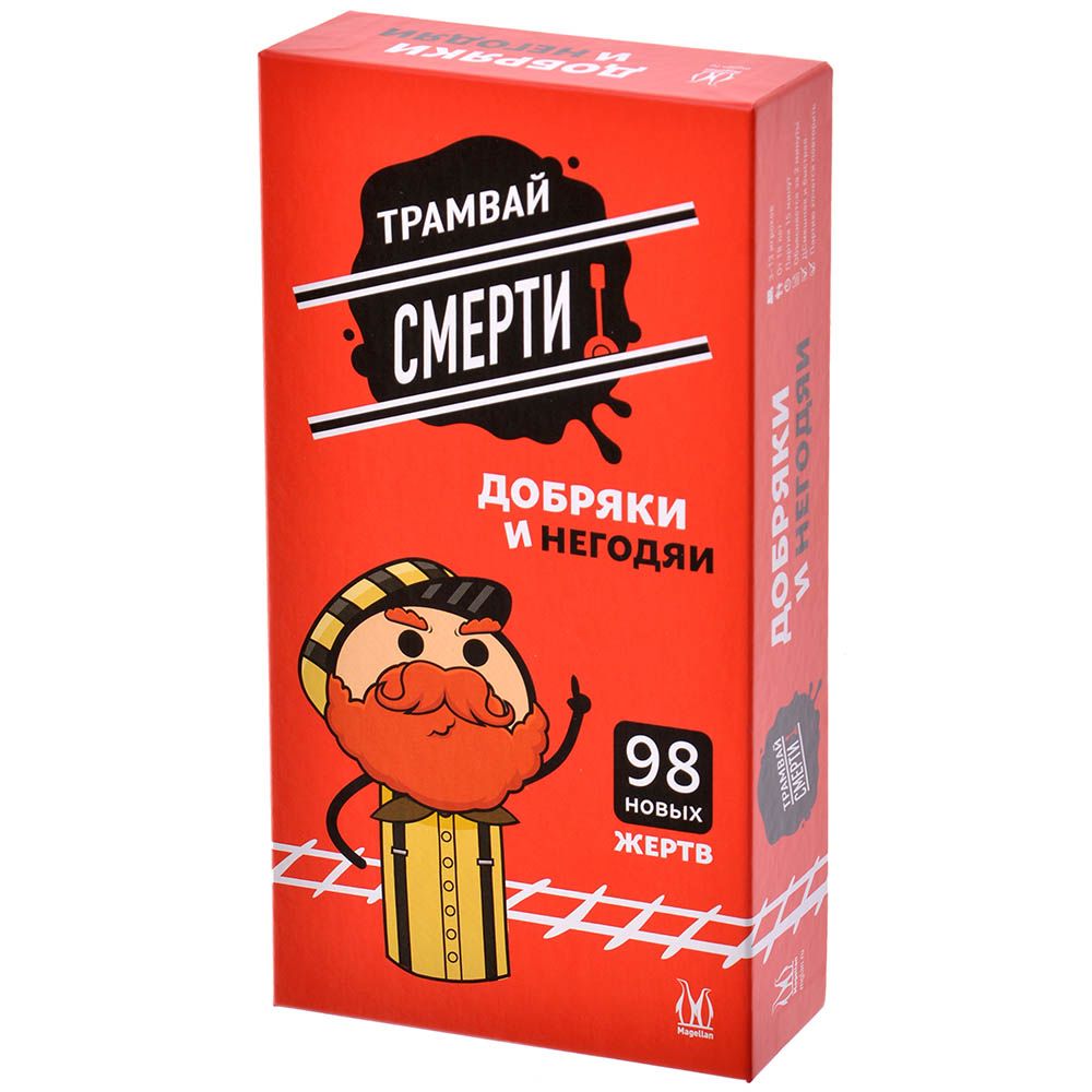 

Настольная игра Трамвай смерти