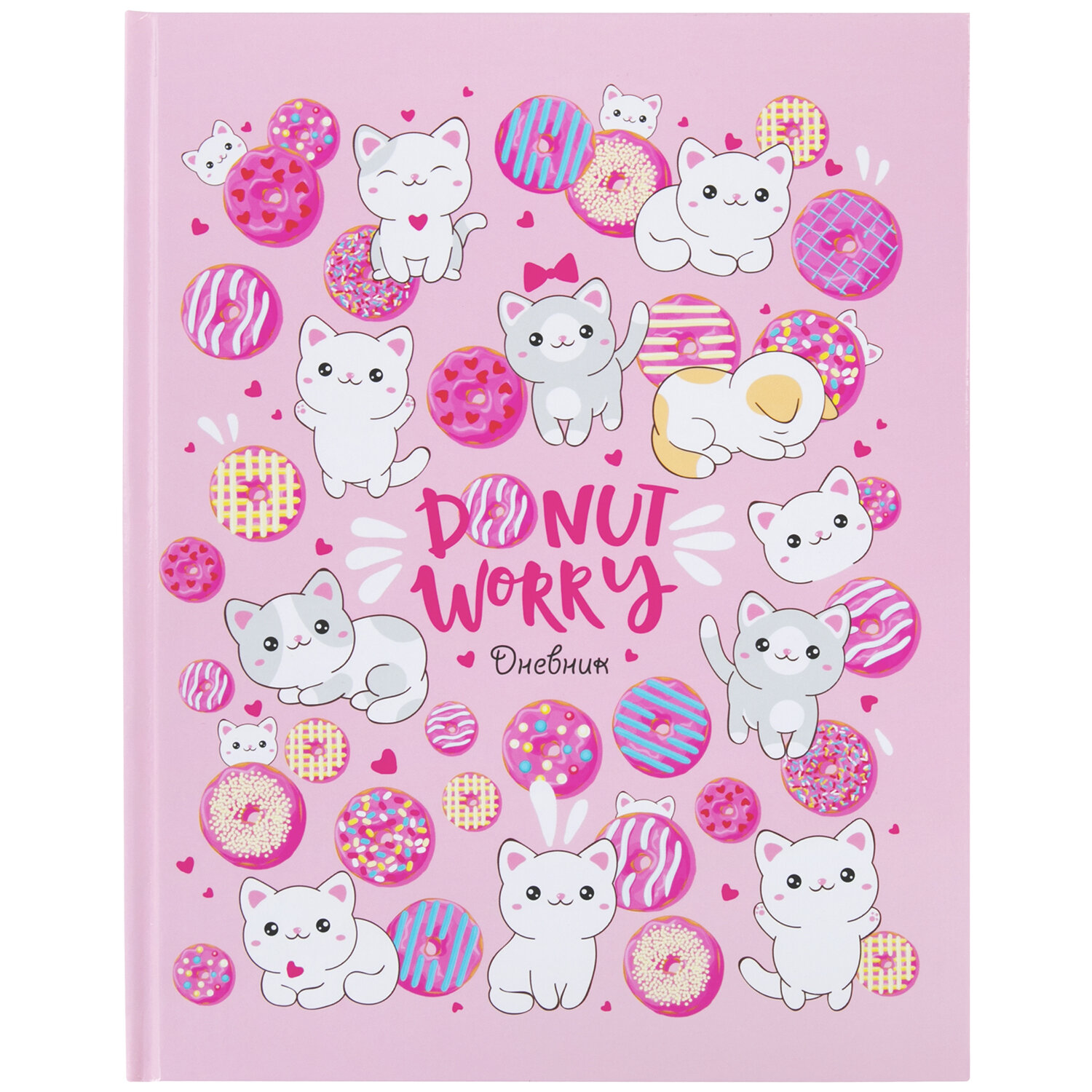 

Дневник школьный Юнландия Donut worry 1-4 класс, твёрдый переплёт, глянцевая ламинация