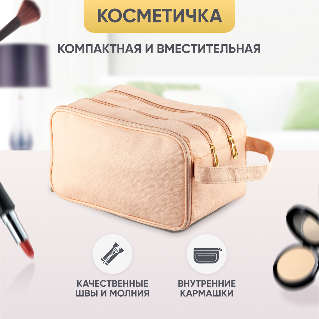 Косметичка унисекс Solmax SM97240 бежевая