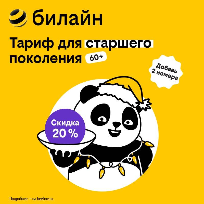 

Сим-карта билайн с Тарифом UP – защита от платных сервисов (Владимир), Сим-карта билайн с Тарифом UP