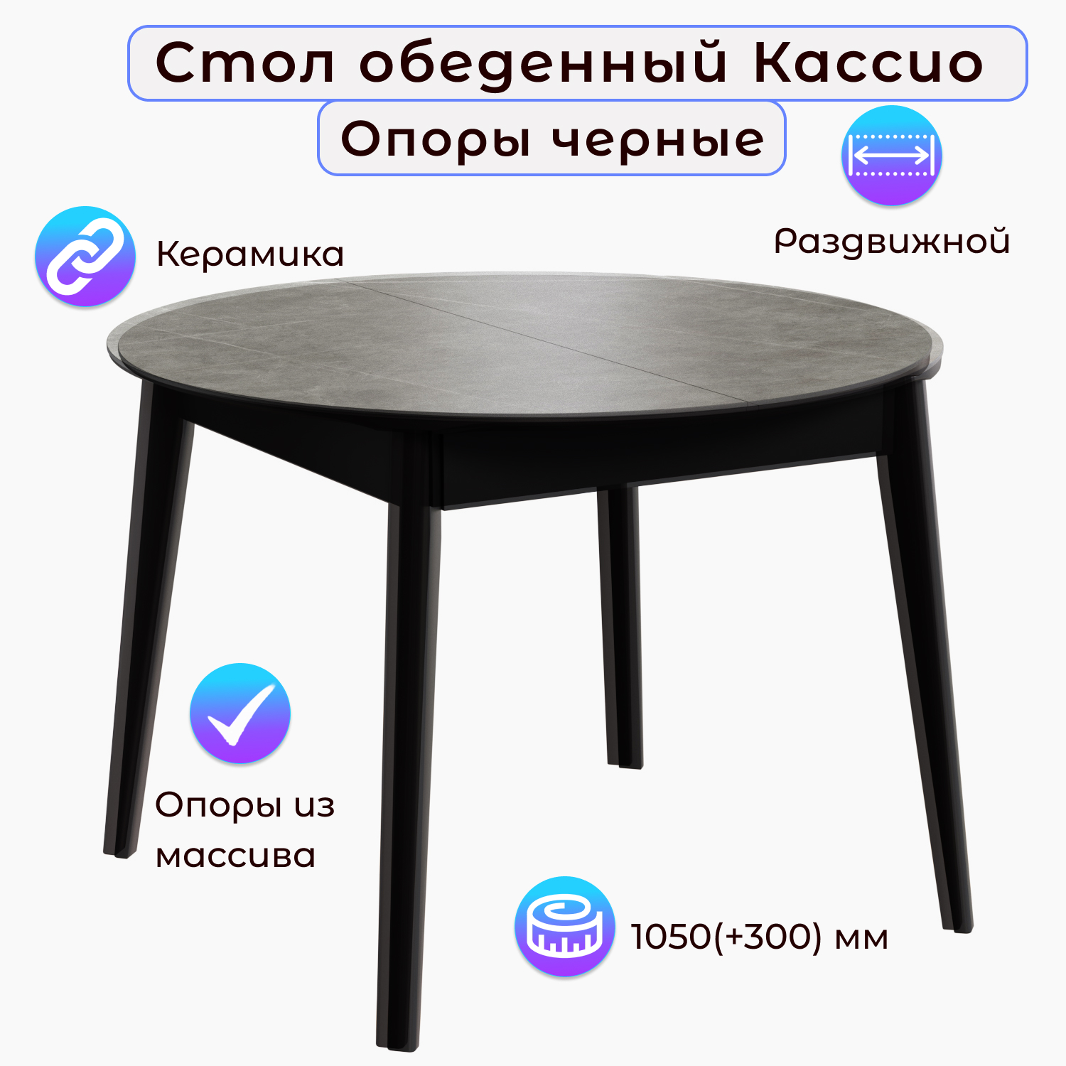 

Стол обеденный Столбург Кассио, Черный/Камень светлый, Кассио