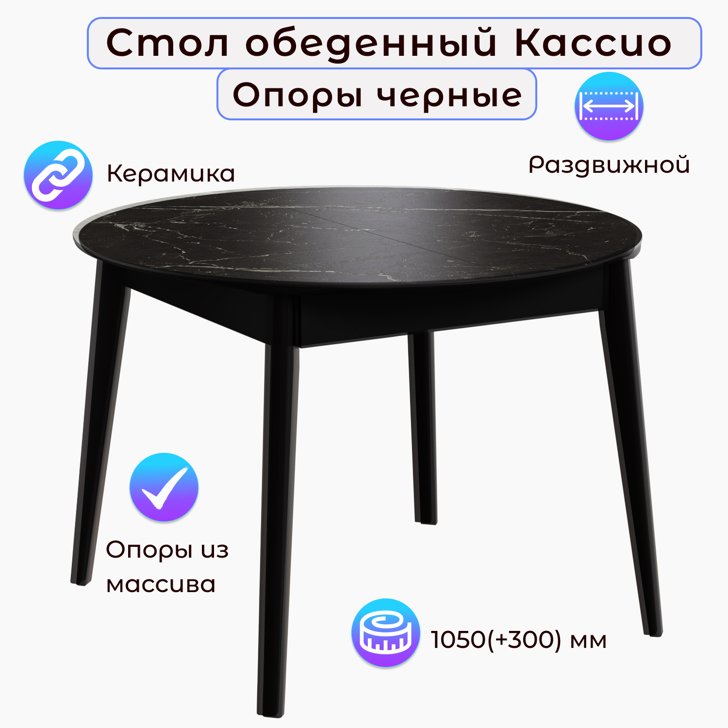 

Стол обеденный Столбург Кассио Черный, Керамика Черный Мрамор, Кассио