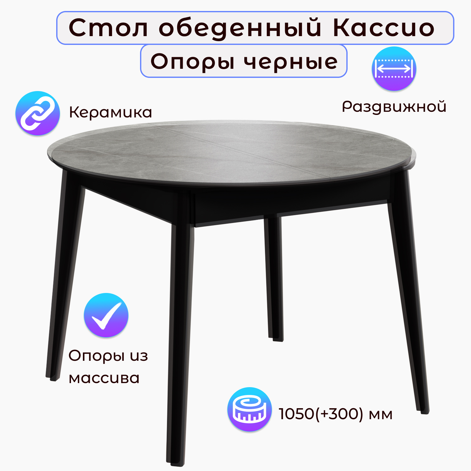 

Стол обеденный Столбург Кассио Черный, Керамика Белый Мрамор, Кассио