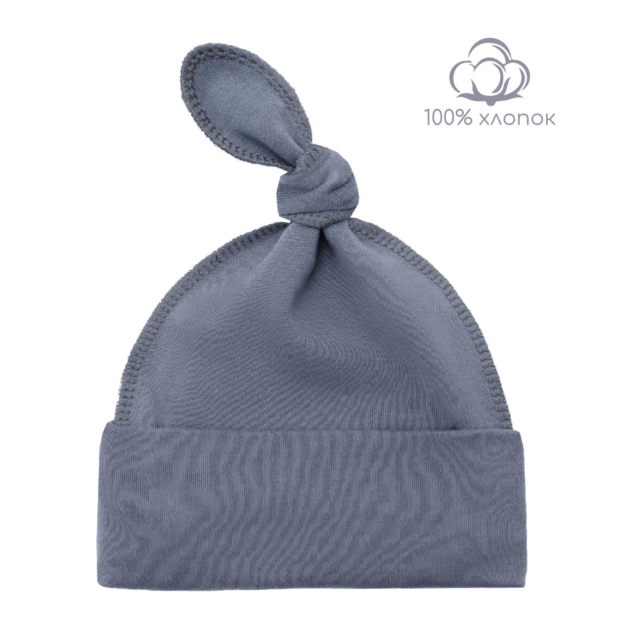 

Чепчик детский Amarobaby AB-OD22-NE16G, серый, 42, Nature essence gnome