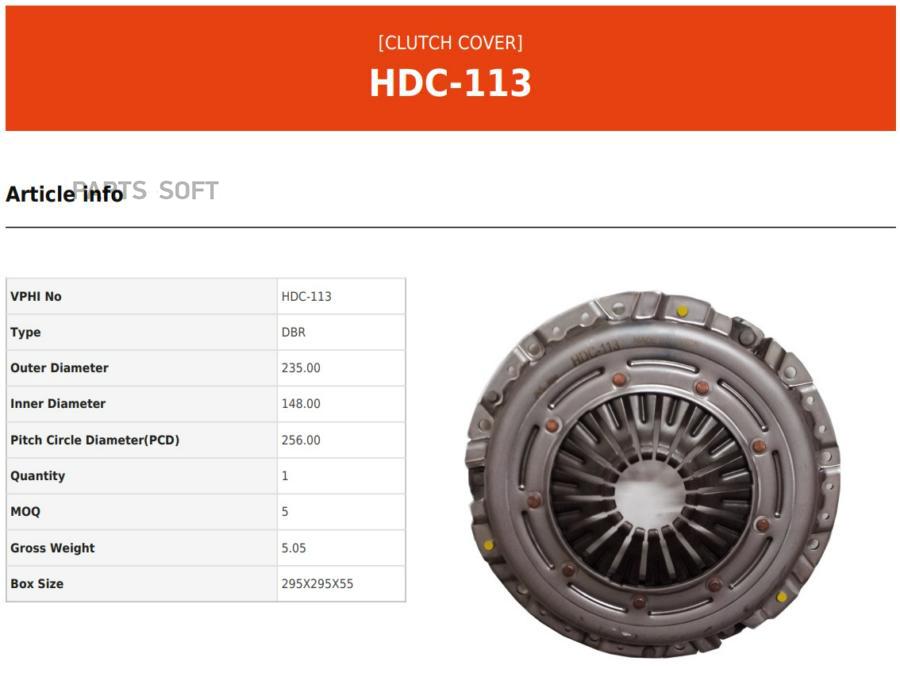 

Корзина Сцепления Hdc-113 Valeo Phc^Hdc-113 Valeo phc арт. HDC-113