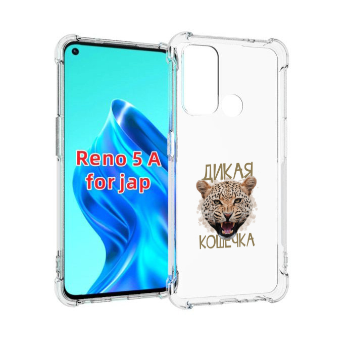 

Чехол MyPads дикая кошечка для Oppo Reno 5A, Прозрачный, Tocco