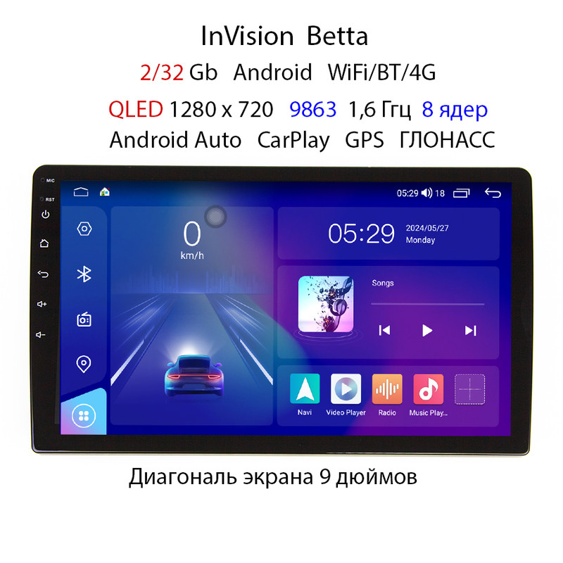 Магнитола InVision Betta, Андроид, 2+32, 9 дюймов