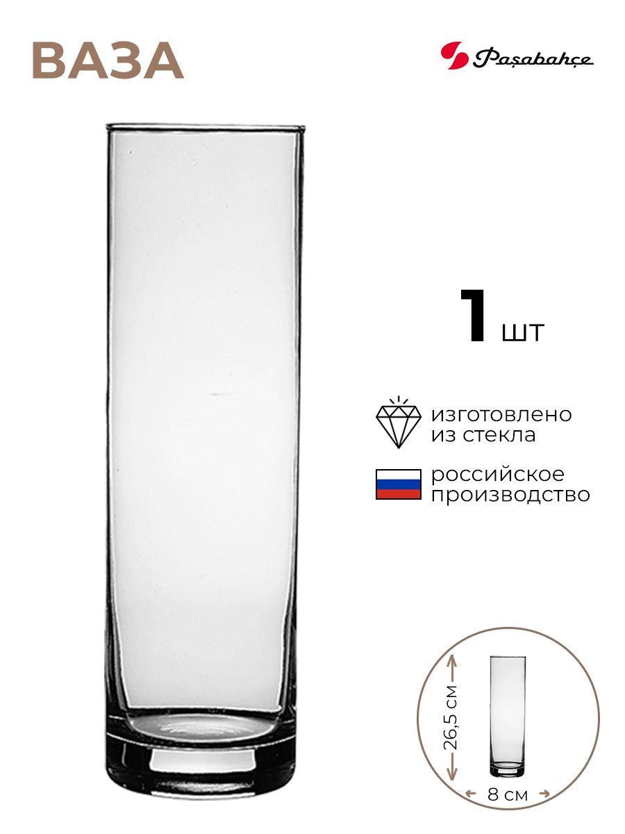 

Ваза для цветов Ботаника 1 шт