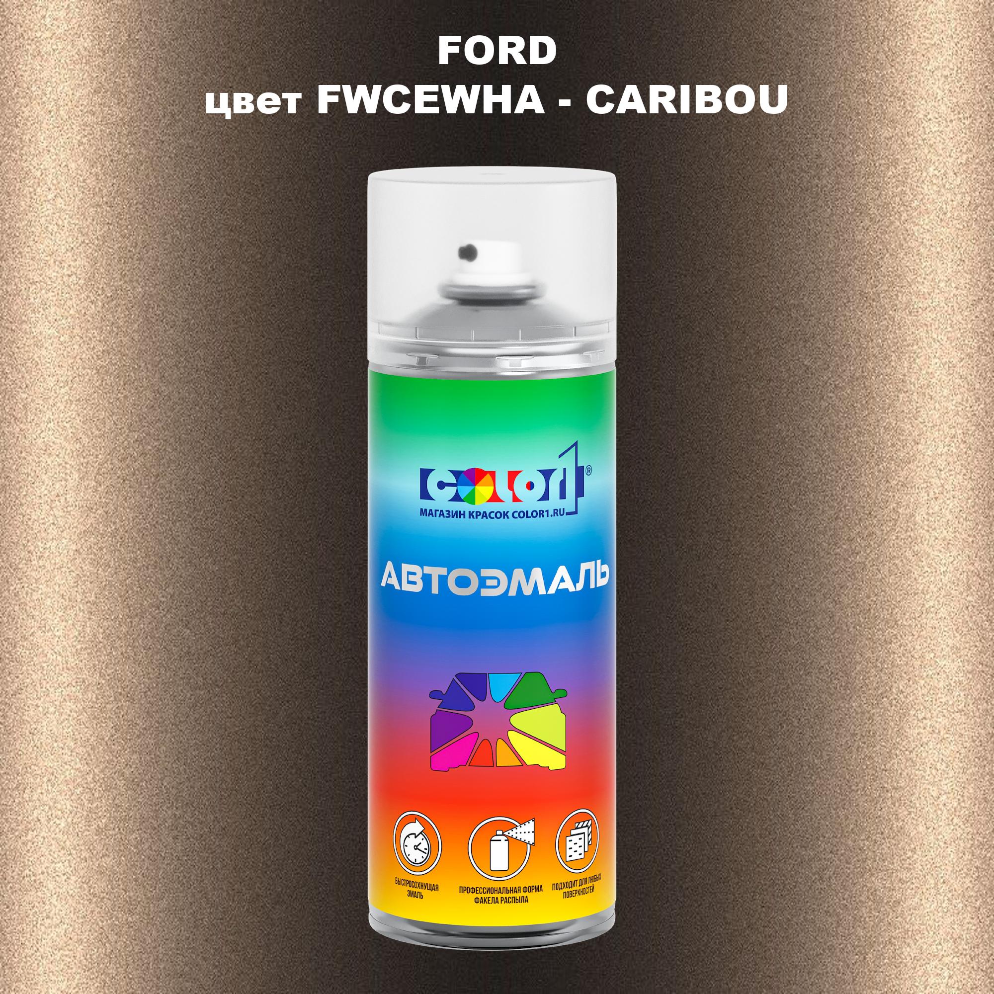 

Аэрозольная краска COLOR1 для FORD, цвет FWCEWHA - CARIBOU, Прозрачный