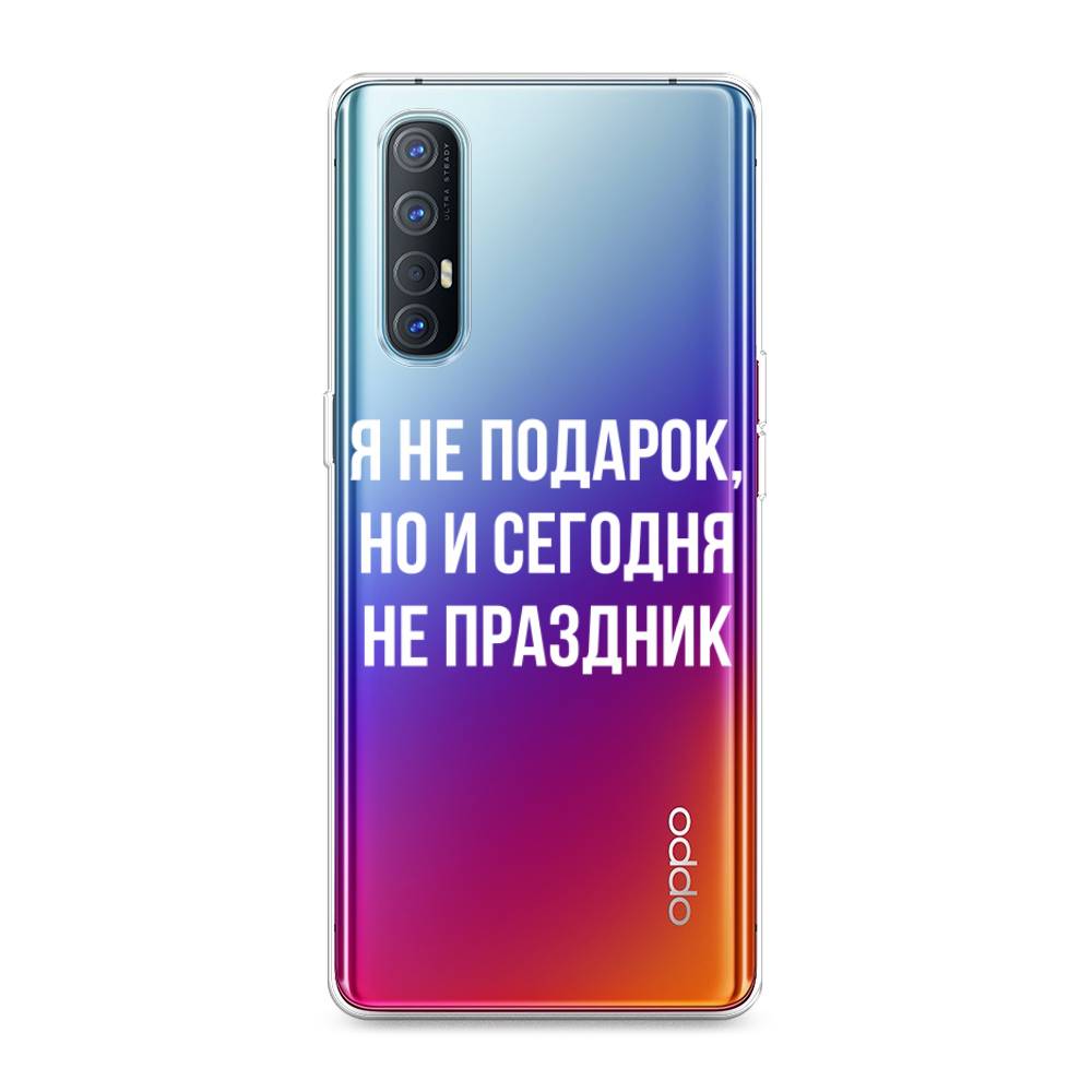 

Чехол Awog на Oppo Reno 3 Pro "Я не подарок", Разноцветный, 252550-6