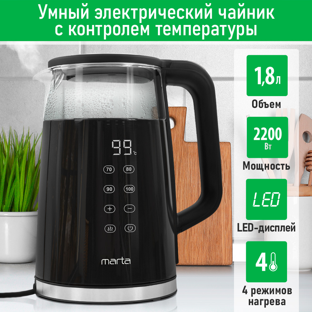 

Чайник электрический Marta MT-KT4647A 1.8 л черный, Черный;прозрачный, MT-KT4647A