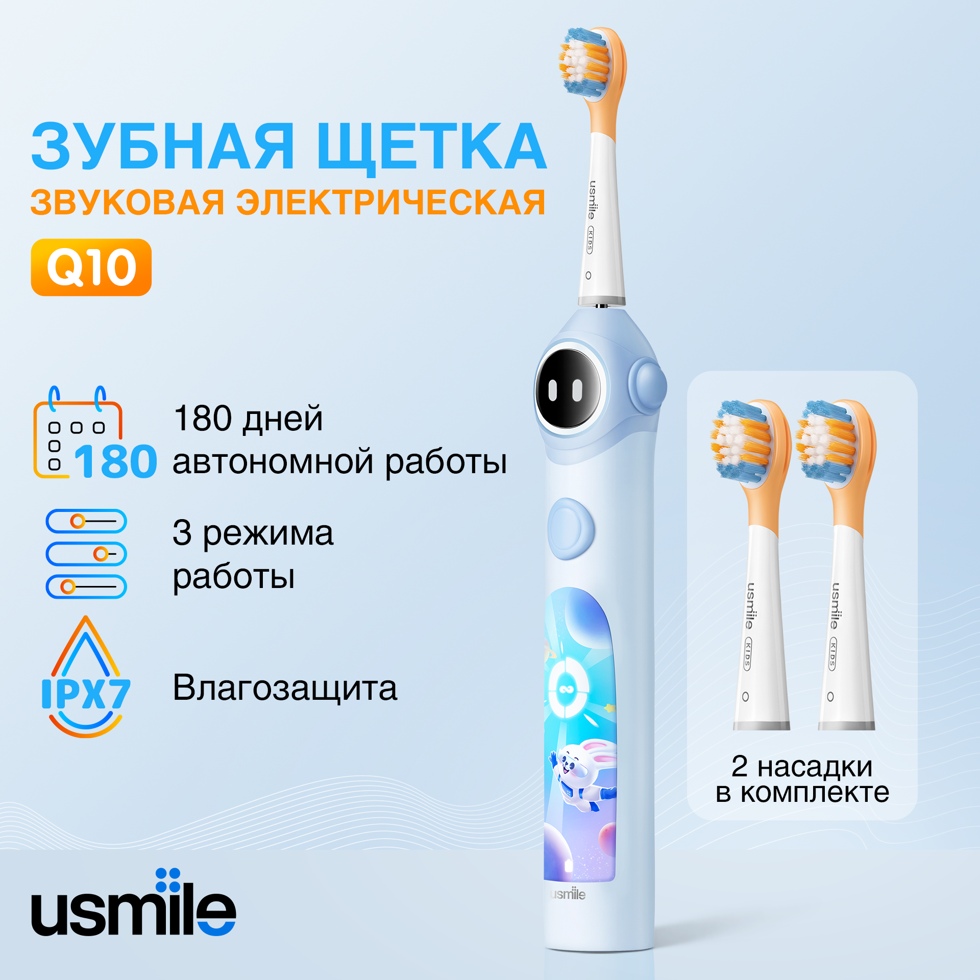 

Электрическая зубная щетка Usmile Q10 синий, Q10