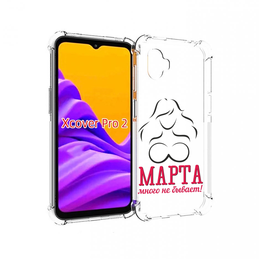 

Чехол MyPads 8 марта много не бывает для Samsung Galaxy Xcover Pro 2, Прозрачный, Tocco