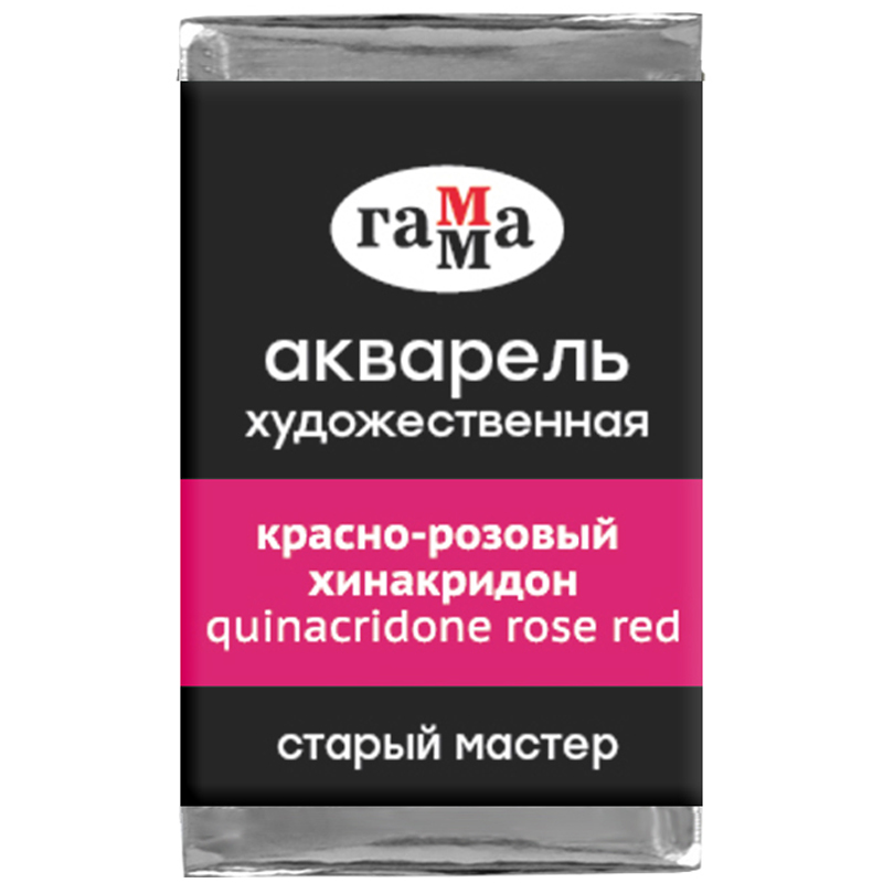 

Краска акварельная художественная Гамма Старый мастер, хинакридон, 2,6мл, 6шт