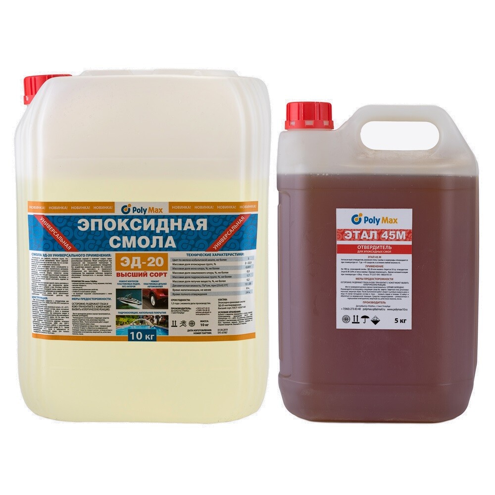 Эпоксидная смола PolyMax Эд-20 (10 кг.) с отвердителем ЭТАЛ 45М (5 кг.)
