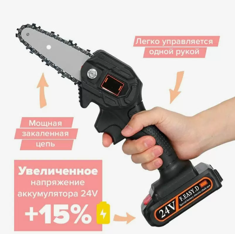 

Аккумуляторная цепная пила NoBrand Пила-6