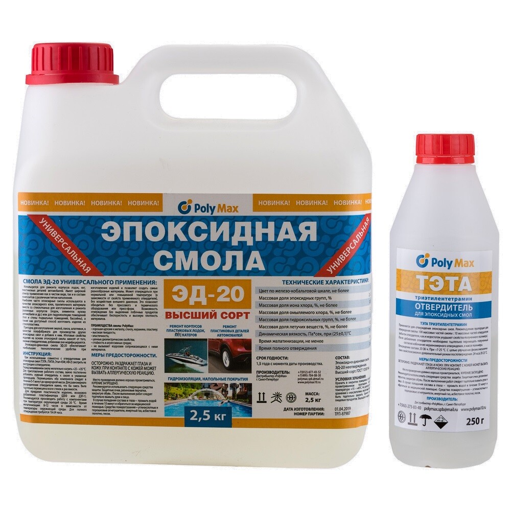 фото Эпоксидная смола polymax эд-20 (2,5 кг.) с отвердителем тэта (250 гр.)