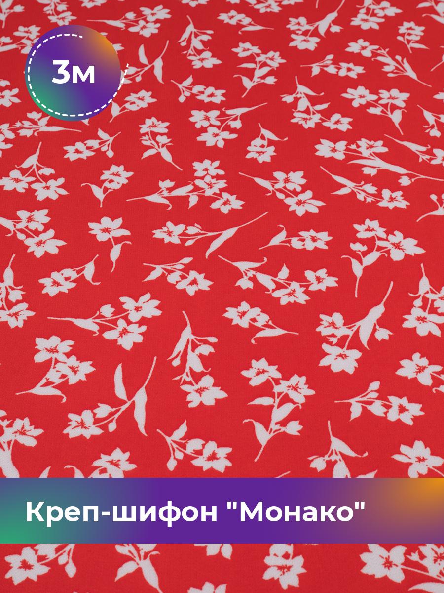 

Ткань Креп-шифон Монако Shilla, отрез 3 м * 150 см, мультиколор 118, Красный, 18107084