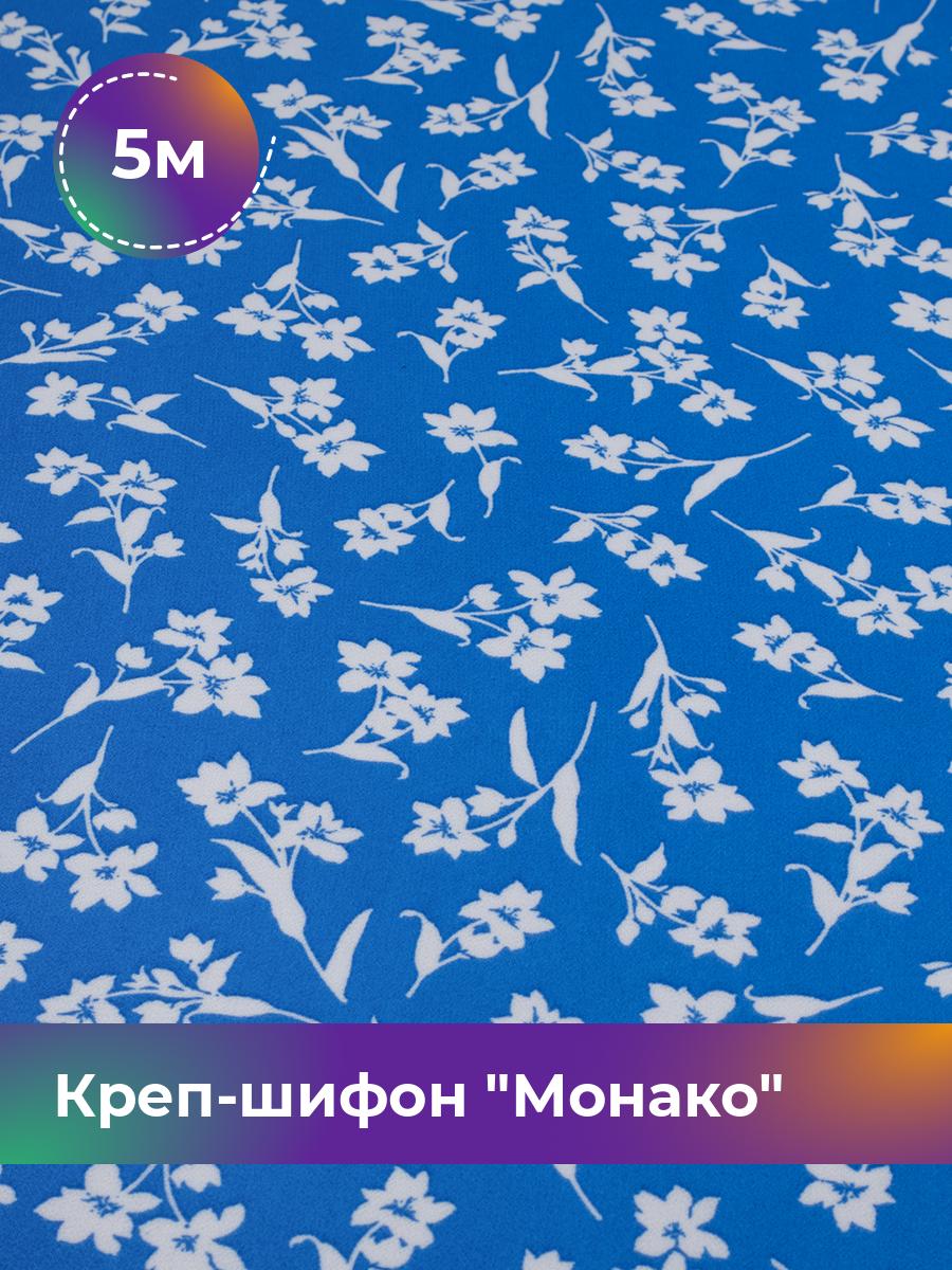 

Ткань Креп-шифон Монако Shilla, отрез 5 м * 150 см, мультиколор 117, Синий, 18107084