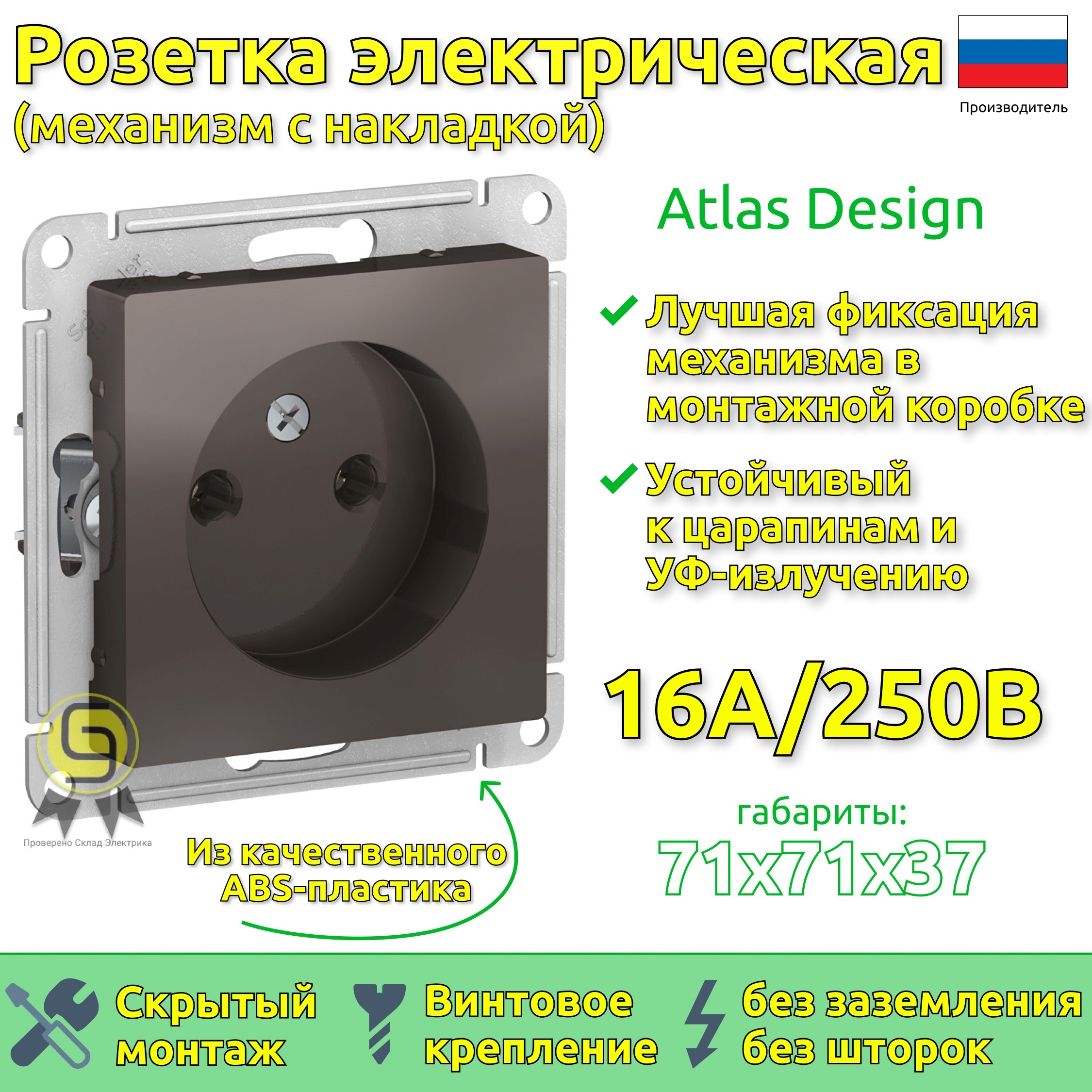 фото Розетка systeme electric atn000641, 3шт