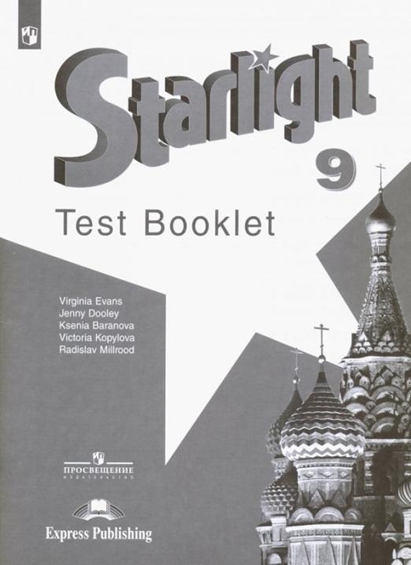 

Книга Английский язык. Контрольные задания. 9 класс