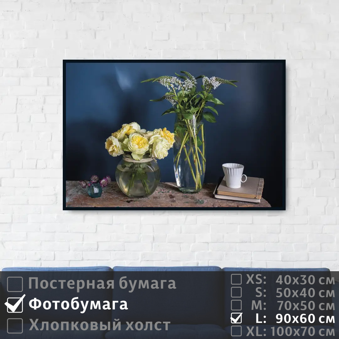 

Постер на фотобумаге ПолиЦентр Цветочный натюрморт 90х60 см, ЦветочныйНатюрморт
