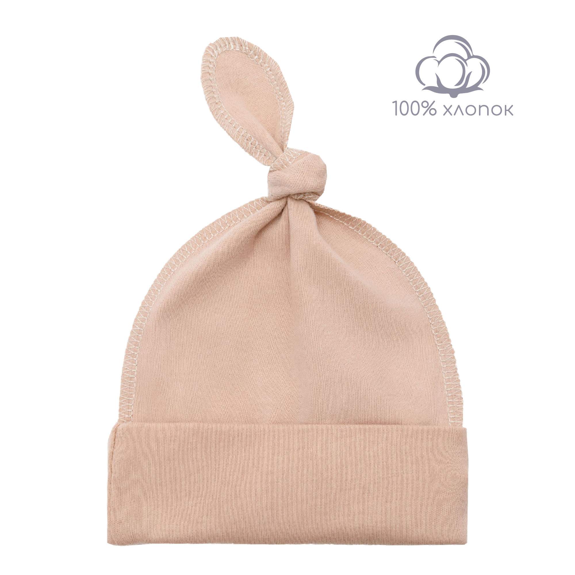 

Чепчик детский Amarobaby AB-OD22-NE16G, бежевый, 40, Nature essence gnome