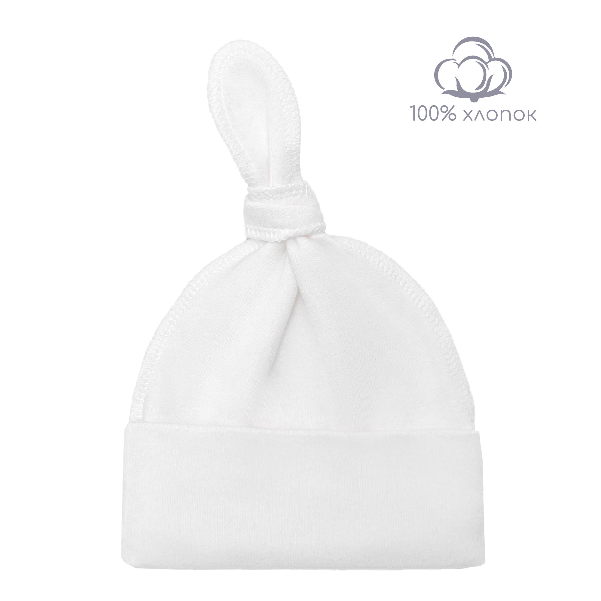 Чепчик детский Amarobaby AB-OD22-NE16G, белый, 44