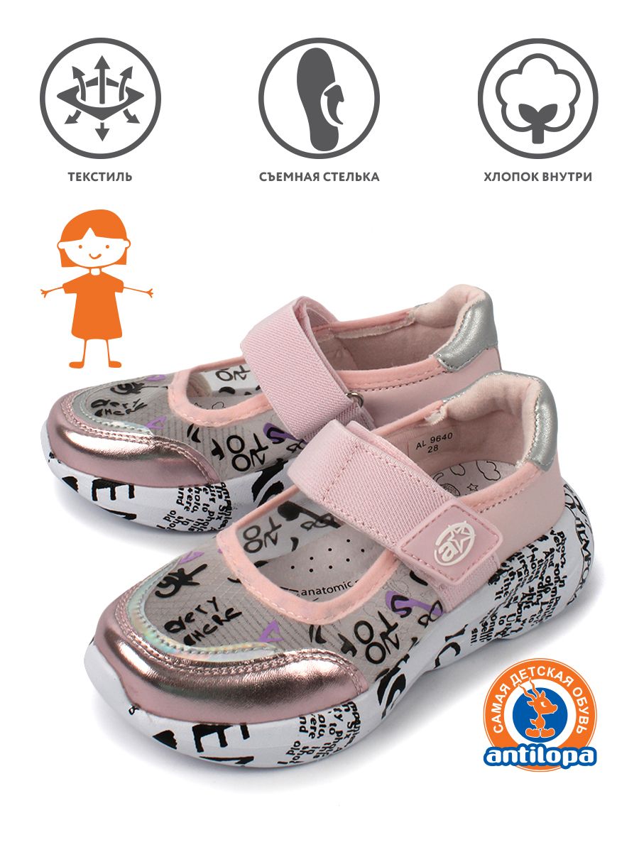 Туфли Детские Antilopa Al 9640, Розовый, 28 золотистые туфли с бантами age of innocence детские