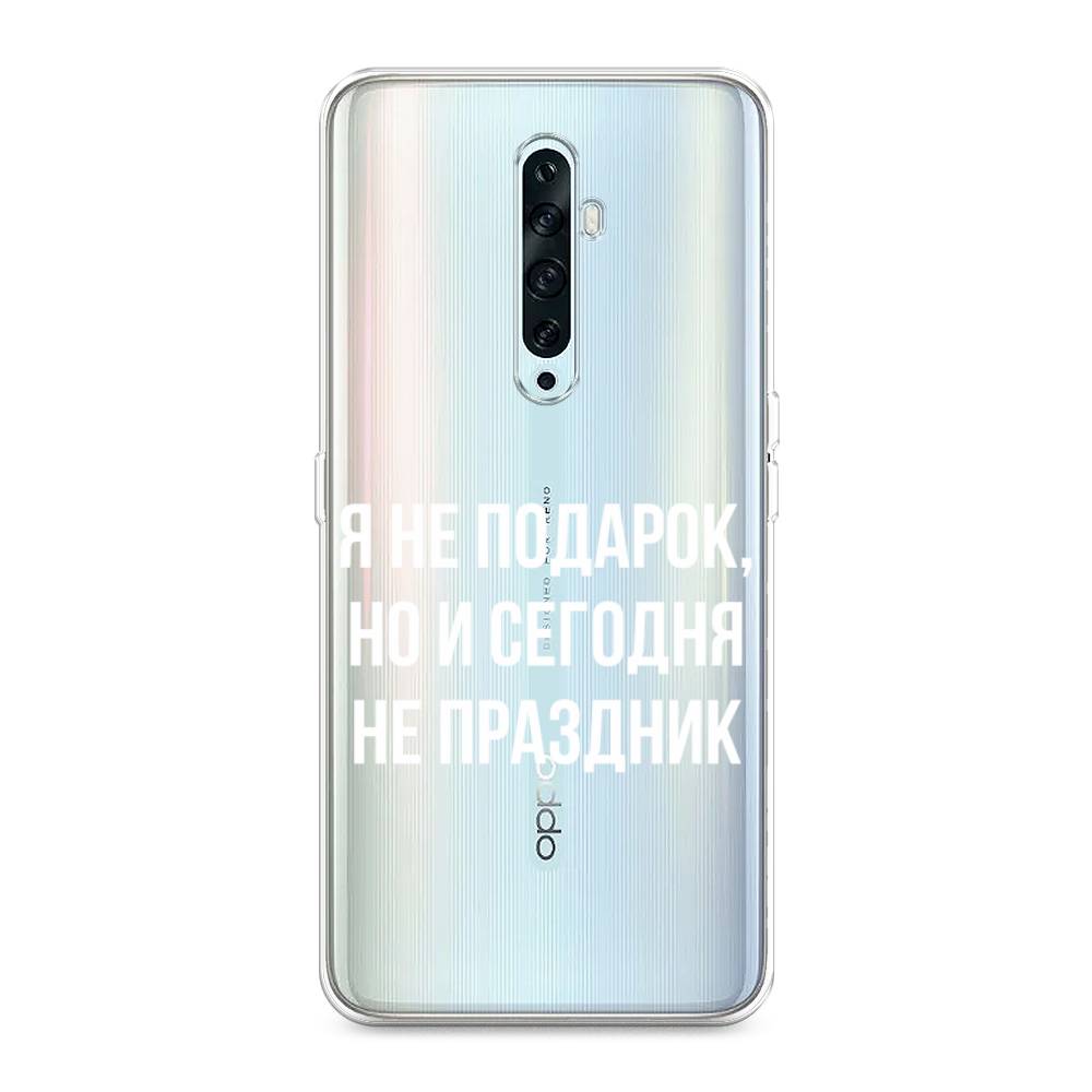 

Чехол Awog на Oppo Reno 2Z "Я не подарок", Разноцветный, 251850-6