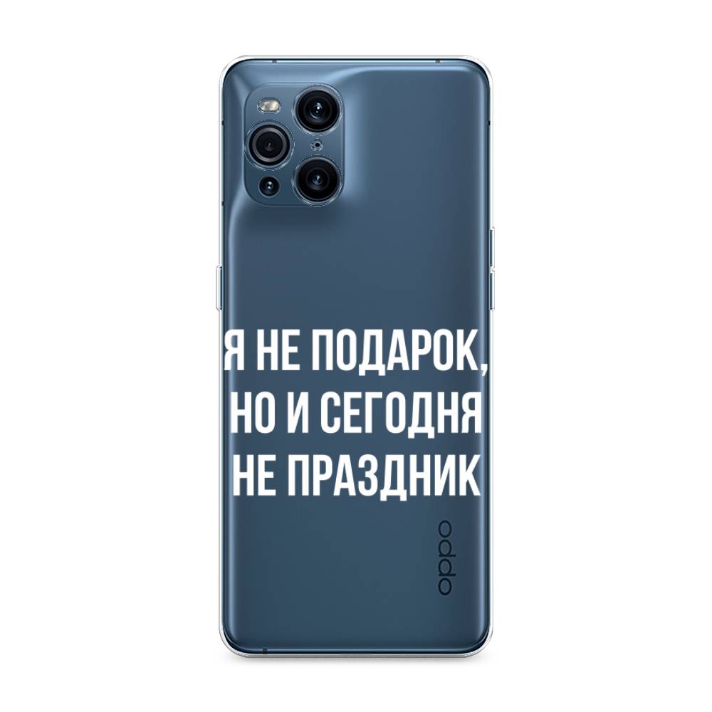 

Чехол Awog на Oppo Find X3 Pro "Я не подарок", Разноцветный, 255750-6
