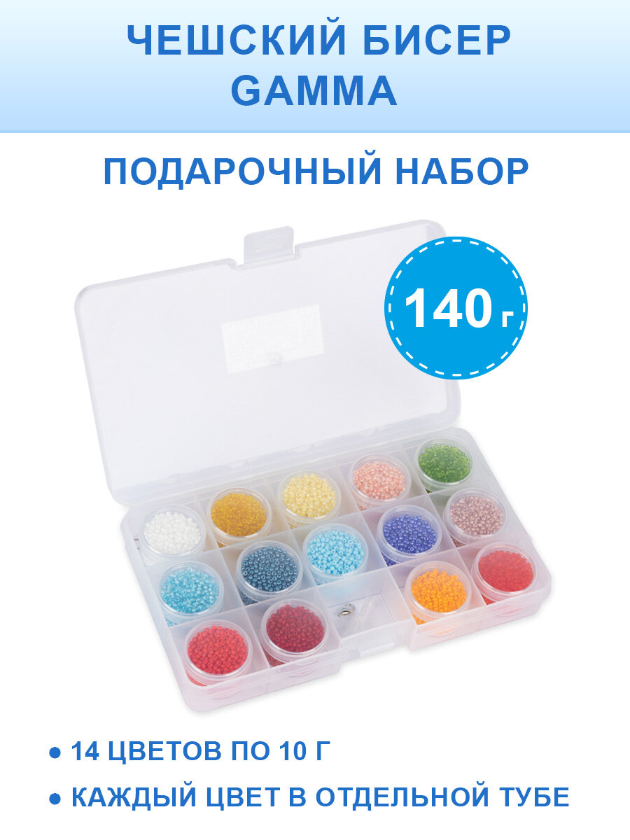 

Набор бисера Чехия GAMMA GNK 10/0 2.3 мм 140 г №01, Разноцветный, GNK