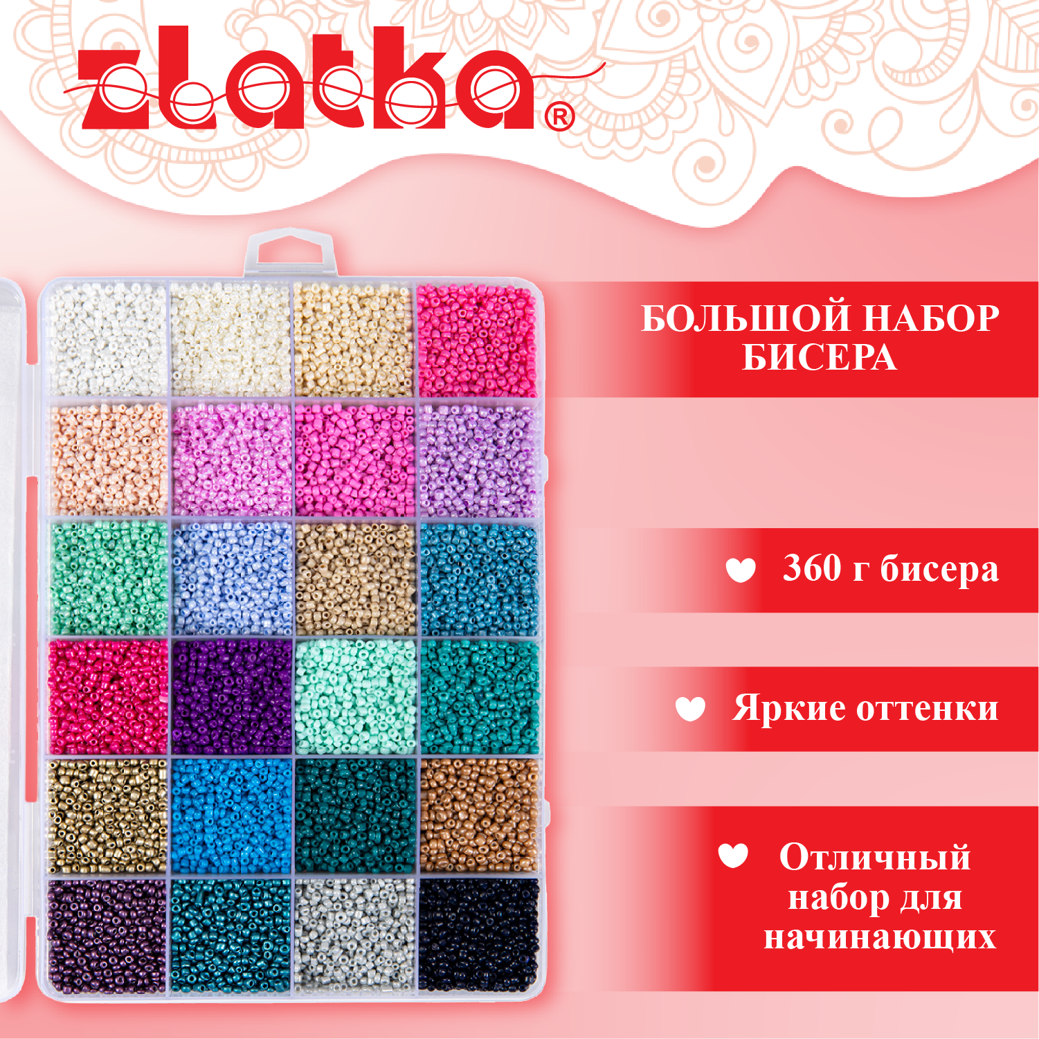 

Набор бисера для рукоделия, 24 цвета Zlatka 11/0 (2 мм), 360 г. SNT № 02, Разноцветный, SNT № 02