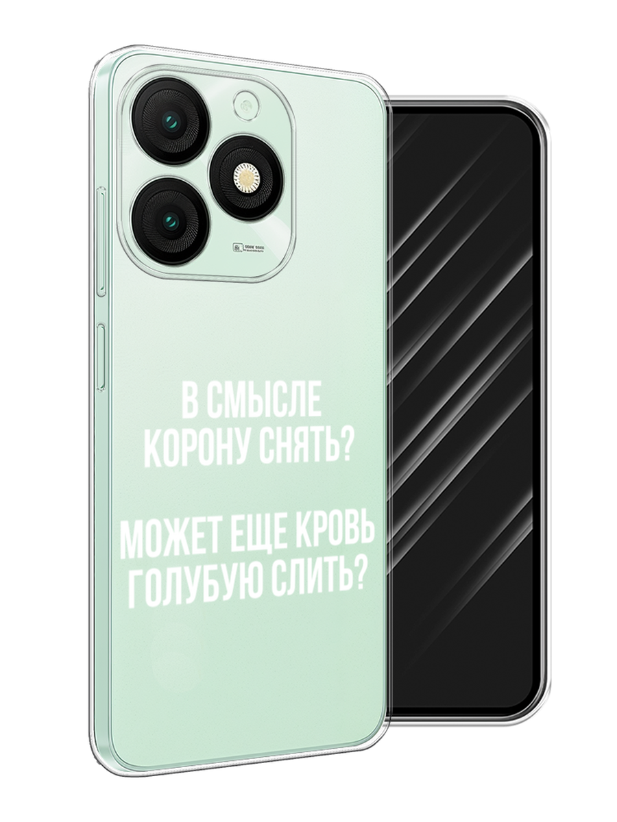 

Чехол Awog на Itel A50 "Королевская кровь", Прозрачный;белый, 3202250-1
