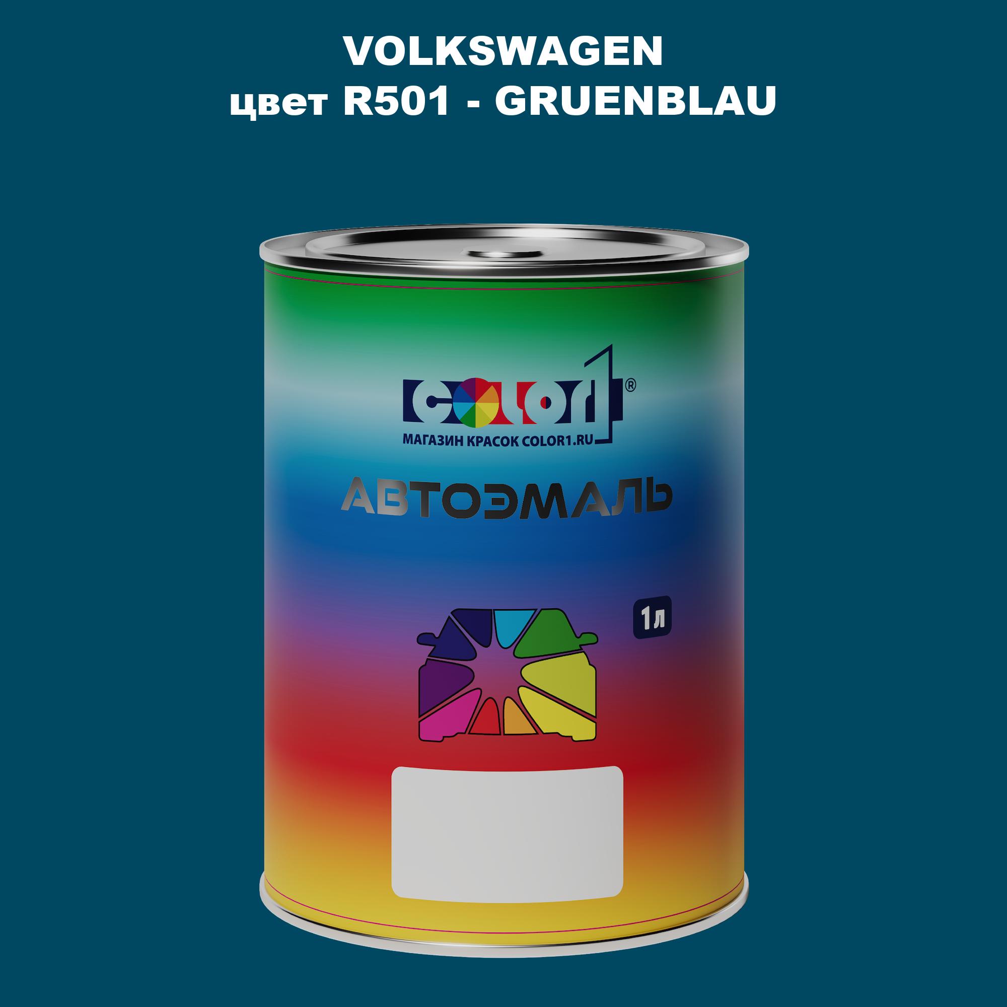 

Автомобильная краска COLOR1 для VOLKSWAGEN, цвет R501 - GRUENBLAU, Прозрачный