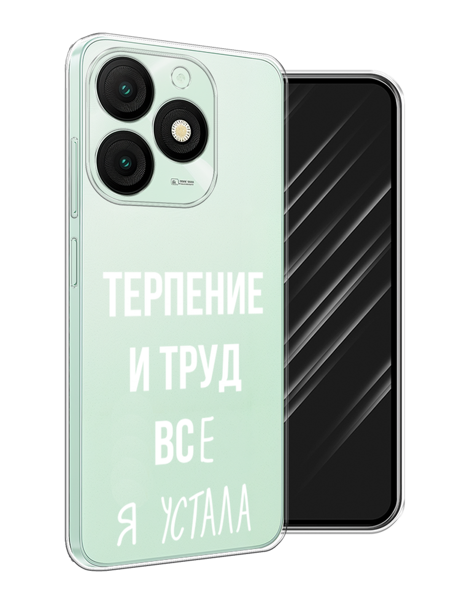 

Чехол Awog на Itel A50 "Все я устала", Белый;серый;прозрачный, 3202250-1